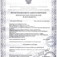 Сертификаты