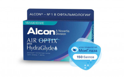 Alcon Air Optix Plus Hydraglyde (3 линзы)