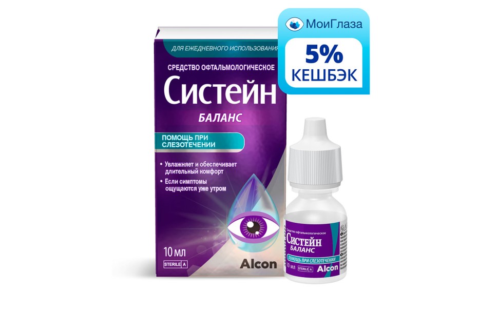 Капли Систейн Баланс (10мл)