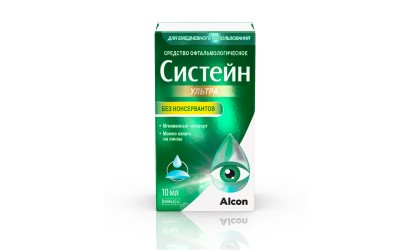Капли Систейн Ультра без консерванов 10 мл.