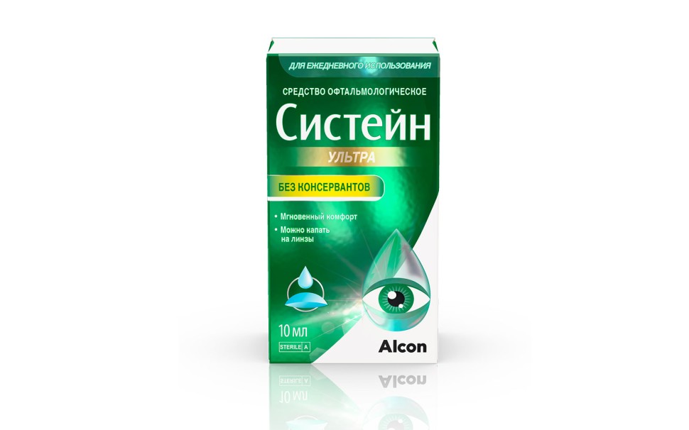 Капли Систейн Ультра без консерванов 10 мл.