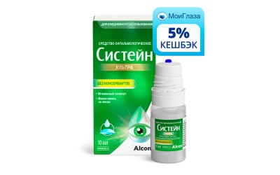 Капли Систейн Ультра без консерванов 10 мл.