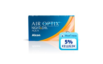 Alcon Air Optix night & day aqua (3 линзы)