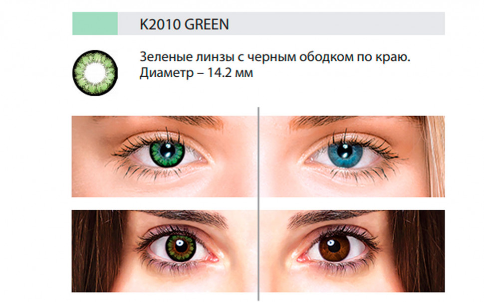 Линзы для глаз для зрения какие лучше. Линзы Dox k3005a. Оттеночные контактные линзы с диоптриями. Dox оттеночные линзы. Серые оттеночные линзы.