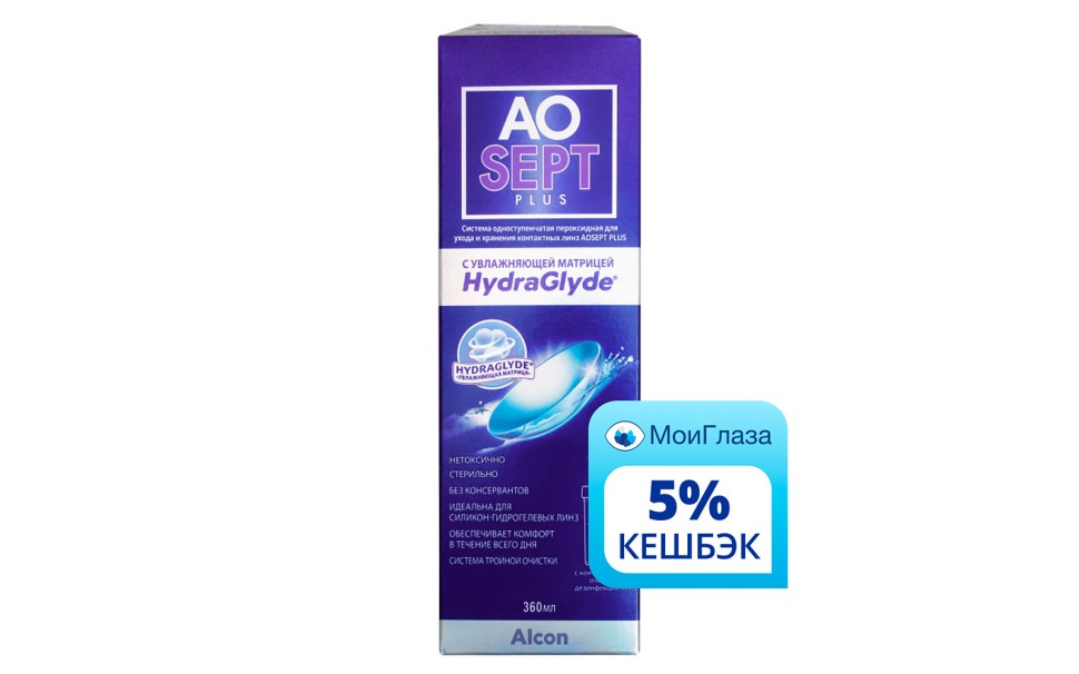Раствор AoSept plus hydraglyde (360/720мл)