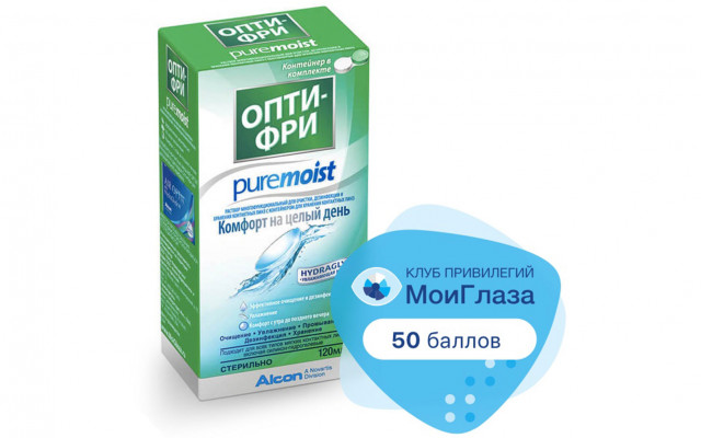 Раствор Opti-Free PureMoist (120/300мл)