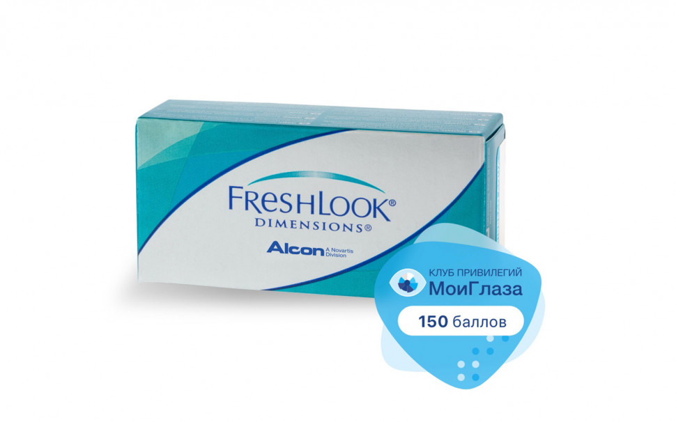 Alcon FreshLook Dimensions (2 линзы)