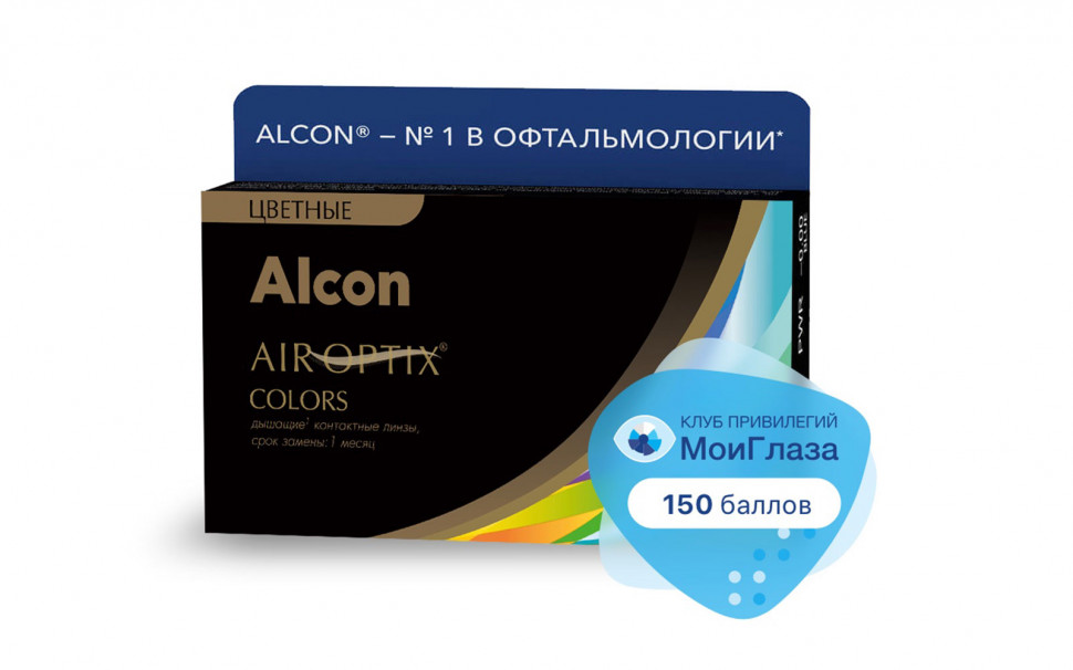 Alcon Air Optix colors (2 линзы)